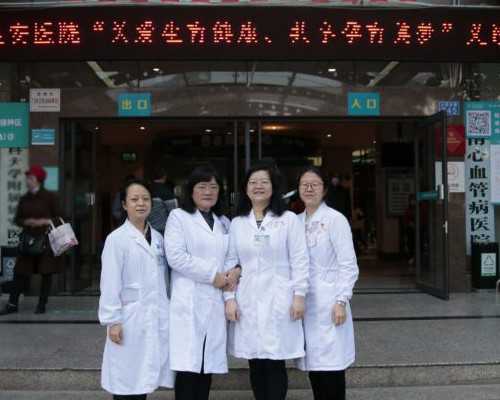 北京试管婴儿医院哪家好