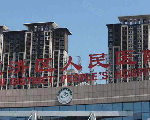 北京供卵的私人机构,北京借卵试管婴儿医院排名,附试管助孕机构一览!